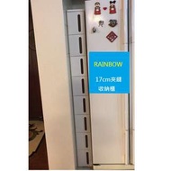 17cm夾縫收納拉屜櫃-6層/7層/8層.. 膠櫃抽屜式廁所廚房冰箱邊櫃子沙發缝隙訪架窄