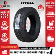 DEESTONE 225/65R17 ยางรถยนต์รุ่น HT611 1เส้น (ปีใหม่ล่าสุด) ฟรีจุ๊บยางเกรดA ฟรีค่าจัดส่ง