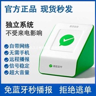 Receipt Audio Comes with Network F1 Bluetooth QD Code Money Reminder Voice Broadcaster Speaker Outdo