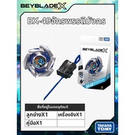 Takara Tomy | BEYBLADE เบย์เบลด ของเล่นไจโรหมุน