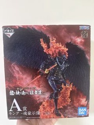 ［夾出物］ 海賊王一番賞 燼 King 魂豪示像 Figure