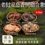 [Laos Benzoin Collection] Milk Fragrance Vanilla Fragrance Origin Rare Benzoin DIY Electric Incense 