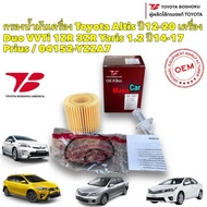 Oil Filter Toyota Altis Duo Engine Year 10-16 1-3ZR Yaris 1.2 14-17 CHR Prius/04152-YZZA7/OK001 Bosh