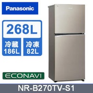 【大邁家電】國際牌 NR-B270TV-S1 變頻雙門268公升 一級能效 鋼板 冰箱〈下訂前請先詢問是否有貨〉