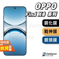 OPPO FIND X8 X8S X8S+PRO ULTRA Tempered Film Screen Protector Protective God Of War Lens