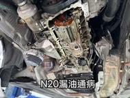 BMW f10 n20 oil pan gasket control arms engine mount 油底 漏油 機器膠 偈躉膠 下搖臂 四輪定位 f30 f22 f32 f20 寶馬