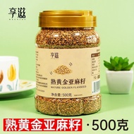 Golden Flaxseed 500g Golden Flaxseed Golden Flaxseed Inner Mongolia Specialty Flaxseed Flax Seed Bij