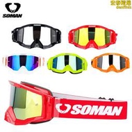 新款SOMAN風鏡越野頭盔護目鏡摩託車拉力車風鏡SM20男女適用成人
