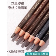 正品亨丝1818拉线眉笔防水防汗不晕染不掉色初学者撕拉砍刀眉笔20260414