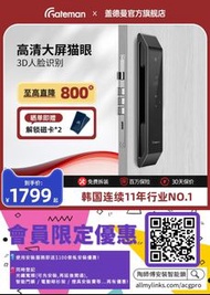 Gateman 蓋德曼人臉識別指紋密碼智能門鎖家用入戶防盜門電子智能鎖