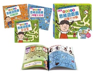 我的第一套思維遊戲書: 視覺大挑戰 3-5歲 (3冊合售)