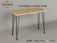 Tana DIY ขาโต๊ะเหล็ก รุ่น 3rod75 ความสูง 75 cm. 1ชุด(4ขา) ทำโต๊ะเรียนออนไลน์ โต๊ะคอม modern loft min