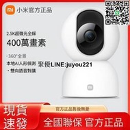 [聚優]小米視訊鏡頭攝像頭2云臺版智能攝像機家用室內母嬰看護高清無線監控器
