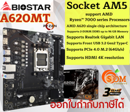 A620MT AMD (MAINBOARD) Socket AM5 (เมนบอร์ด) Biostar uATX DDR5-5600+รับประกัน 3 ปี