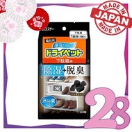 雞仔牌	- *【1枚入】備長炭鞋櫃用吸濕除臭包(4901070908158) [平行進口]