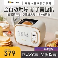 Bear Bread Maker Household Automatic Small Kneading Dough and Dough Fermentation Toasted Bread Steamed Bun Making Machine Multi-Function Breakfast Maker