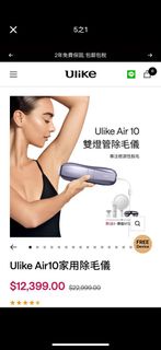 Ulike Air 10 家用除毛儀