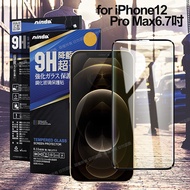 NISDA for iPhone 12 Pro Max 6.7吋 降藍光9H滿版超硬度保護貼-黑色