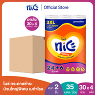 (ยกลัง 120ม้วนใหญ่) Nice ไนซ์ กระดาษชำระ ม้วนใหญ่พิเศษ เมก้าโรล ขนาด 24+6ม้วน (35ม./ม้วน) (ทิชชู่ กร