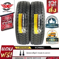 DUNLOP ยางรถยนต์ 195R14 (ล้อขอบ 14) รุ่น VANTREK V1 2 เส้น (ยางใหม่ ปี2025)