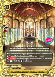 ชิน บัดดี้ไฟท์ S-SP03-2 แยกขายทุกใบ (ราคาต่อ 1 ใบ)