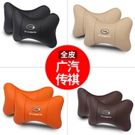 Suitable for Guangqi Chuanqi Headrest Pair gs4/gs8/gs5/gs6/m8/gm8/ga8 Shadow Leopard Car Neck Pillow