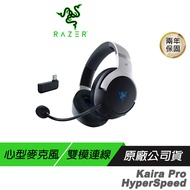 Razer 雷蛇 Kaira Pro HyperSpeed PS5 無線電競耳機 藍芽耳機 50mm 驅動單體
