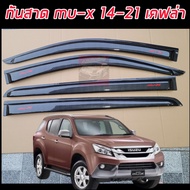 MU-X 14 กันสาด กันสาดรถยนต์ ISUZU MU-X 14 15 16 17 18 19 20 สีดำเข้ม แบบเรียวเล็ก ลู่ลม ไม่ใหญ่ งานอ