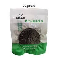 Vegetarian Dried Seaweed Strips Dried Cut Wakame Seaweed Slices 海带丝压缩海带丝圆饼免切烘干海带干货霞浦日晒压缩海带丝