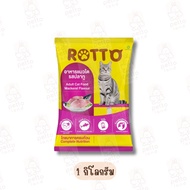 Rotto ร๊อตโต อาหารแมวโต รสปลาทู  20 kg