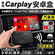 插線秒變安卓機 原車CarPlay升級安卓系統 AI安卓盒 Android Play商店 YouTube Netflix