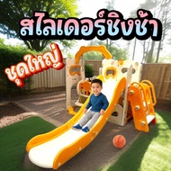 ✨12.12มาแล้ว! 💥 ลดรับ ชิงช้าสไลเดอร์ รถคันใหญ๋มาก / ชิงช้าสไลเดอร์ 4in1 พร้อมแป้นบาสลูกบาส ลูกเล่นเ