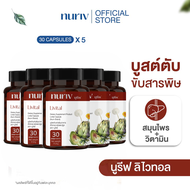 NURIV Livital นูรีฟ ลิไวทอล 30 แคปซูล