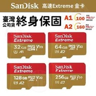 【現貨】SanDisk Extree A2 64G 128G 256G SWITCH 手機相機平板專用記憶卡