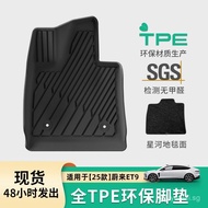 Applicable25Style Weilai ET9Car Foot Mat Special Foot Pad for Special Car TPE Floor Mat Trunk Mat Ba
