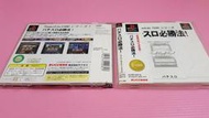 THE 柏 ハ 出清價 PS2 可玩 PS PS1 2手原廠遊戲片 SuperLite 1500 柏青哥必勝法 賣100