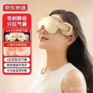 Eye Mask Making Jing Eye Health Exercise Airbag zone Silent Hot Compress e7 Massager Eye Visible Par