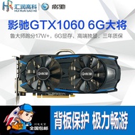GTX1060 GTX1060 General 1066 6G 1070 1080 1080ti 8g2060 1660 Game Graphics Card