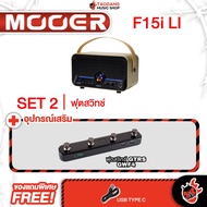 Mooer F15i Li สี Gold แอมป์กีต้าร์ไฟฟ้า Mooer Guitar Amplifier - เต่าแดง