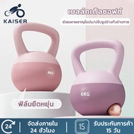 Kettlebell Soft Stand 4kg/6kg/8kg Pvc Material Weightlifting Pendulum