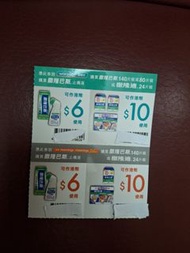 撒隆巴斯止痛液或撒隆適，屈臣氏或萬寧現金券