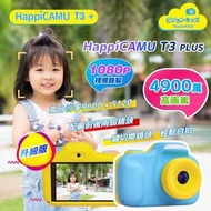 VisionKids HappiCAMU T3+ WiFi 兒童攝影相機 T3 Plus 3色 (實體門市-香港行貨-1年保養)