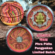 Phra Pidta Rahu Lersi  Pangpakan Limited Batch 必打旁巴干特别版