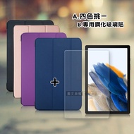 VXTRA 三星 Samsung Galaxy Tab A8 10.5吋 經典皮紋三折皮套(格雷紫)+9H鋼化玻璃貼(合購價)