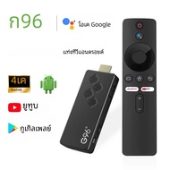G96 Global Edition TV Stick Q2 Android 13 4K Portable Streaming Voice Assistant 2GB 16GB Allwinner H