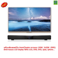 Mastersat 3D Surround & Dolby Home Theater Bluetooth touch screen Sound Bar 100W TVS-A18 (Black)