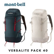 🇯🇵日本代購 mont-bell露營背囊 40L mont-bell Versalite Pack 40 montbell backpack 40L #1133324 mont-bell背囊 mont