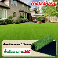หญ้าเทียมหนา 2 ซม(4x1-25เมตร)กัน หญ้าเทียม หญ้าเทียมสังเคราะห์ พรมหญ้าเทียมสีเขียว พรมปูสนามหญ้าสำหร