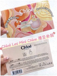 現貨🌷 《CHLOE 香水套盒 —2* 20ml 》