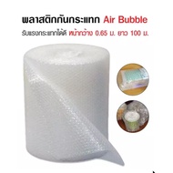 *Domestic*Air Bubble Air 65cm. Length 100 Meters
